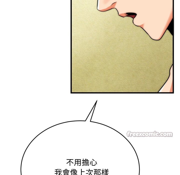 神雕闖都市第24話