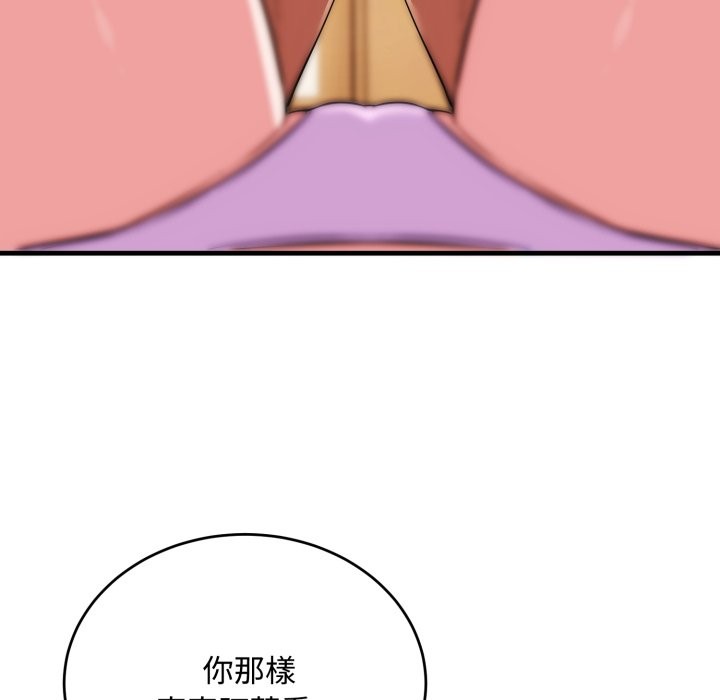 神雕闖都市第24話