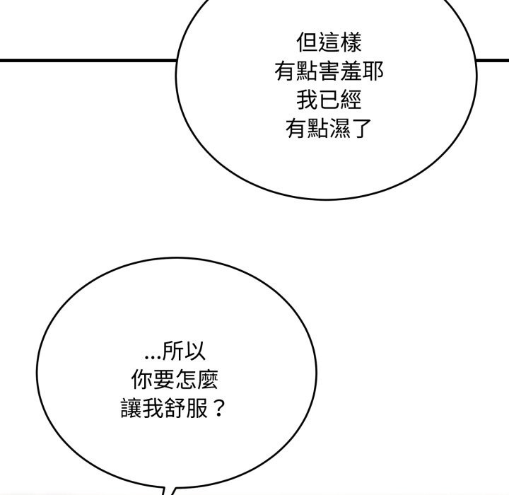 神雕闖都市第24話