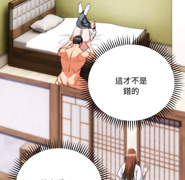 神雕闖都市第24話