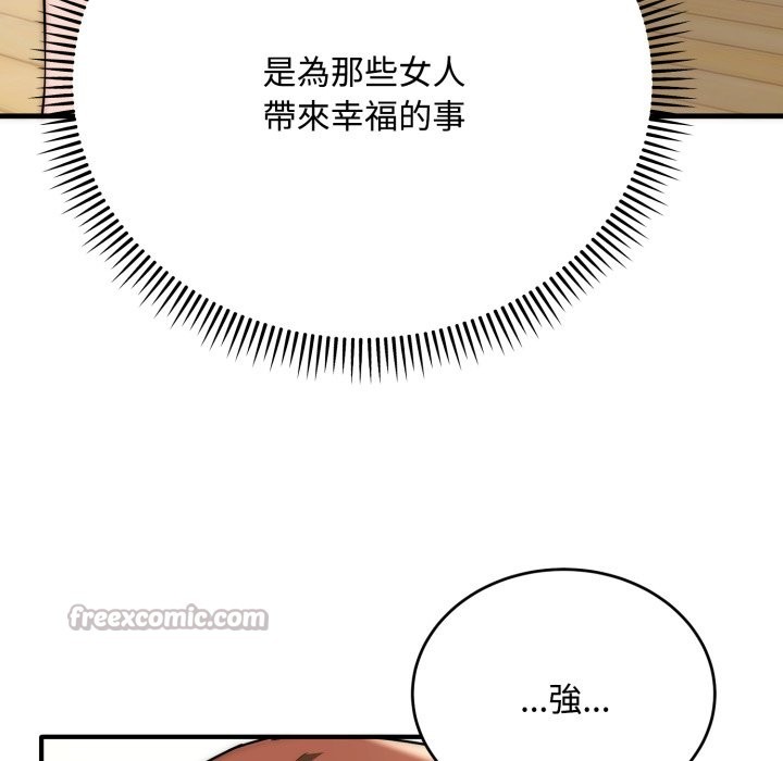 神雕闖都市第24話