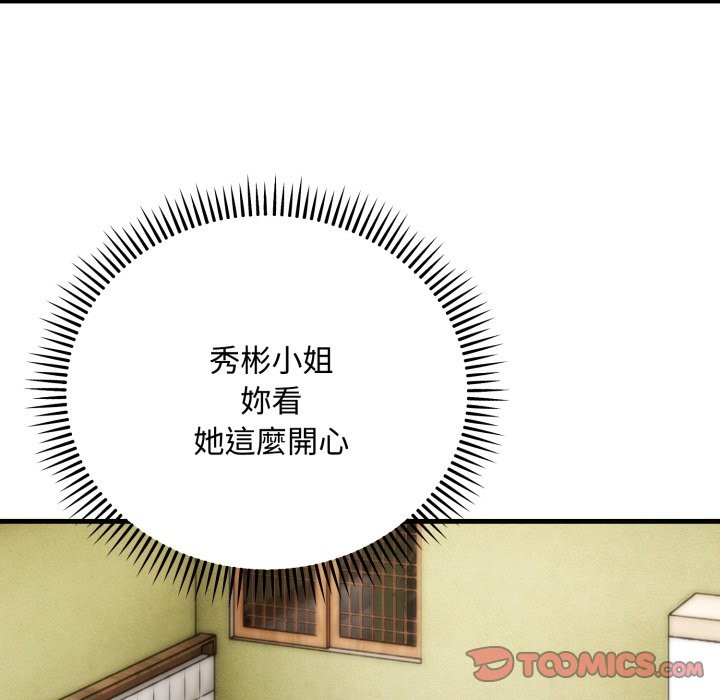 神雕闖都市第24話