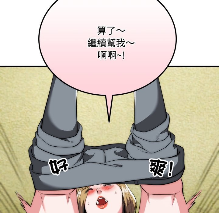 神雕闖都市第24話