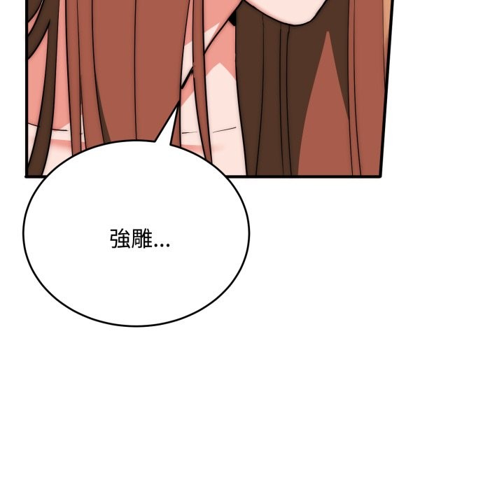 神雕闖都市第24話