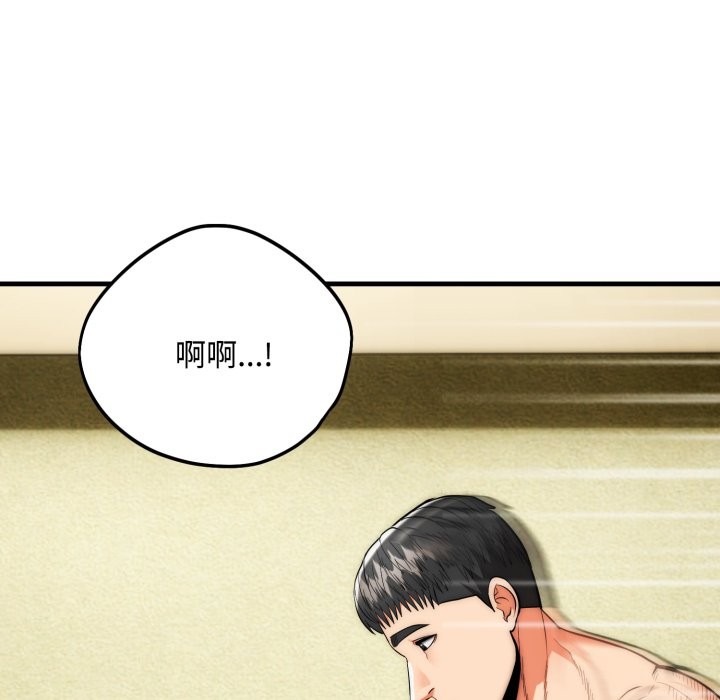 神雕闖都市第24話