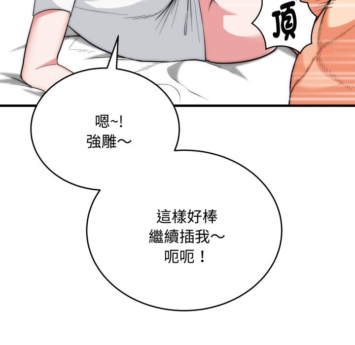 神雕闖都市第24話