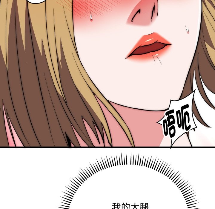 神雕闖都市第24話