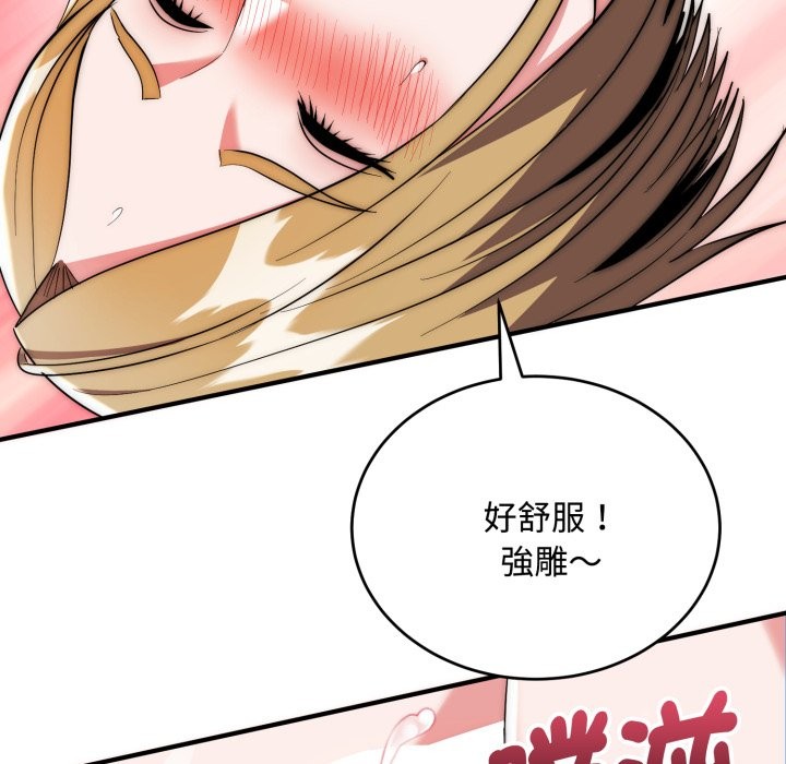 神雕闖都市第24話