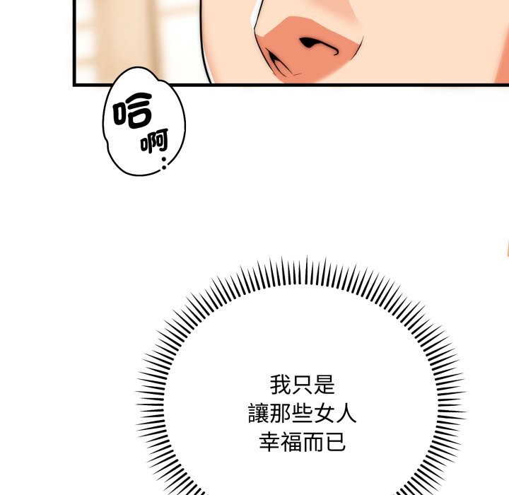 神雕闖都市第24話