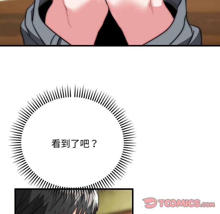 神雕闖都市第24話