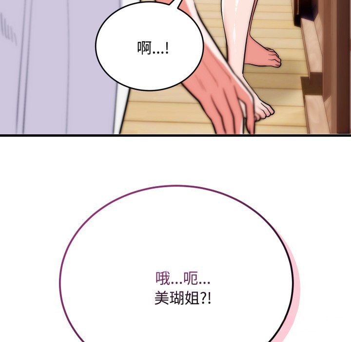 神雕闖都市第24話