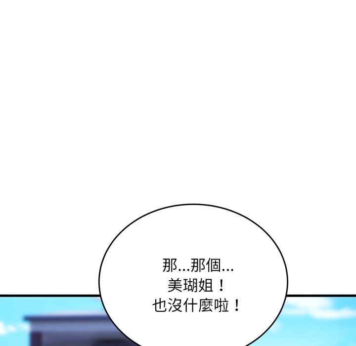 神雕闖都市第25話