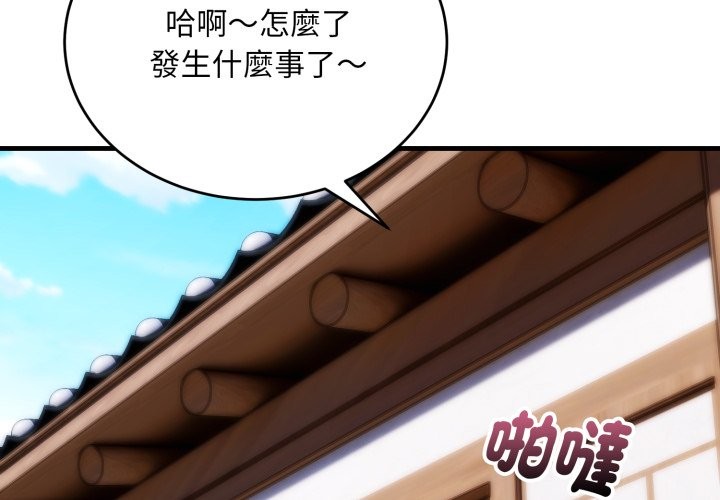 神雕闖都市第25話