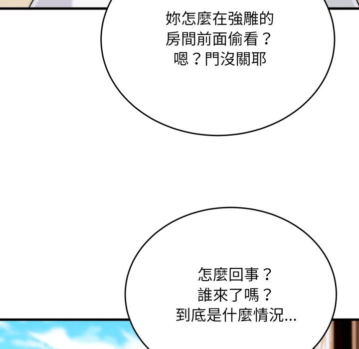 神雕闖都市第25話