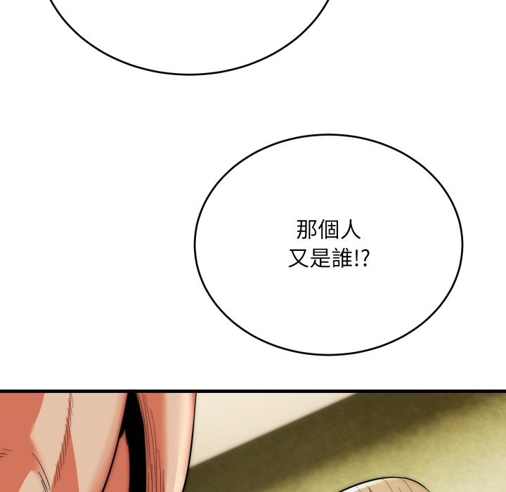 神雕闖都市第25話