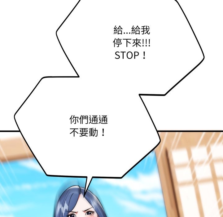 神雕闖都市第25話