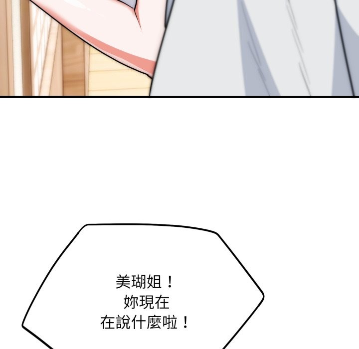 神雕闖都市第25話