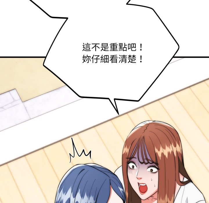 神雕闖都市第25話