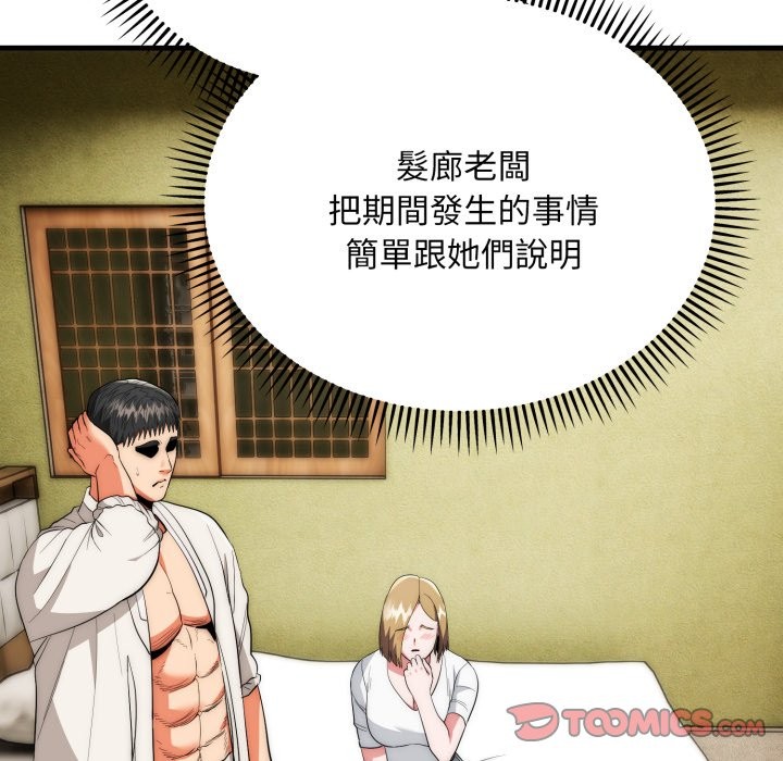 神雕闖都市第25話