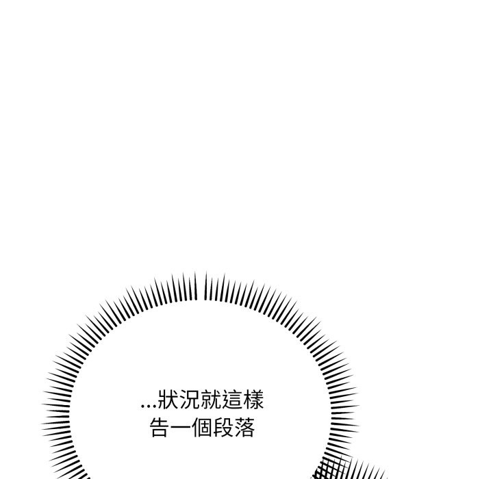 神雕闖都市第25話