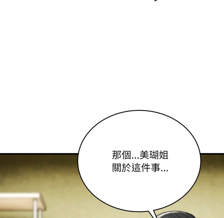 神雕闖都市第25話