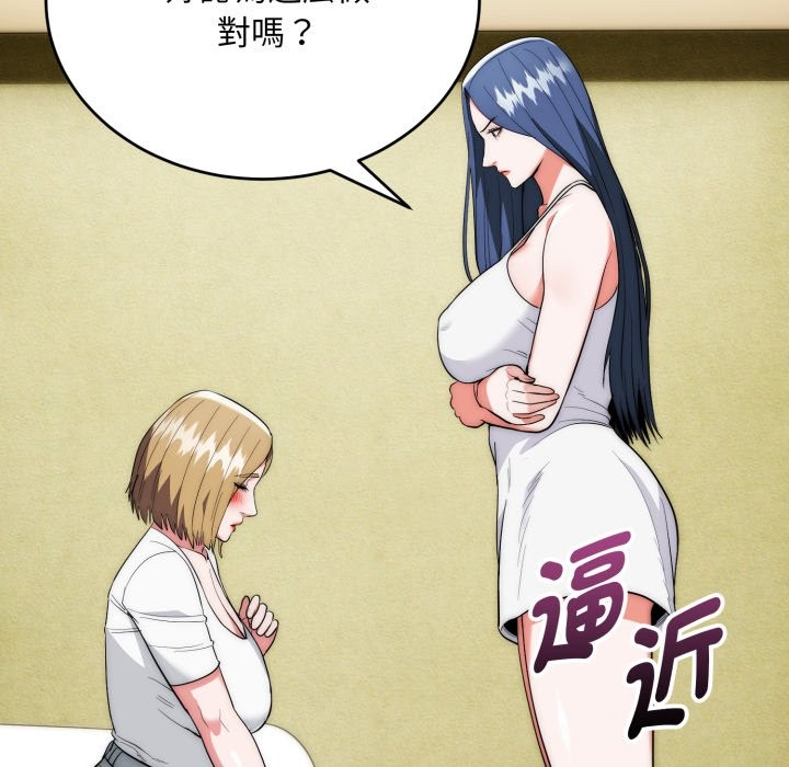 神雕闖都市第25話