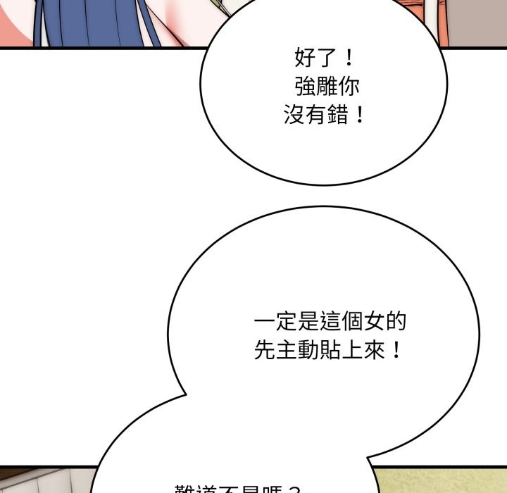 神雕闖都市第25話