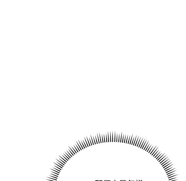 神雕闖都市第25話