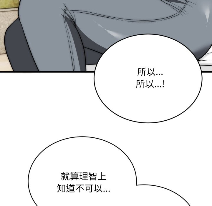 神雕闖都市第25話