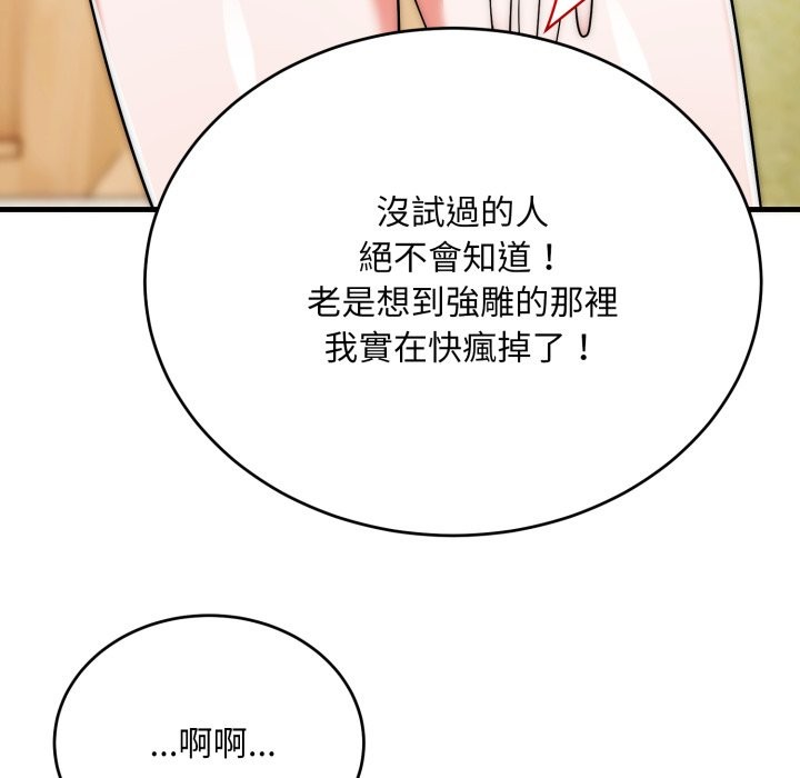 神雕闖都市第25話