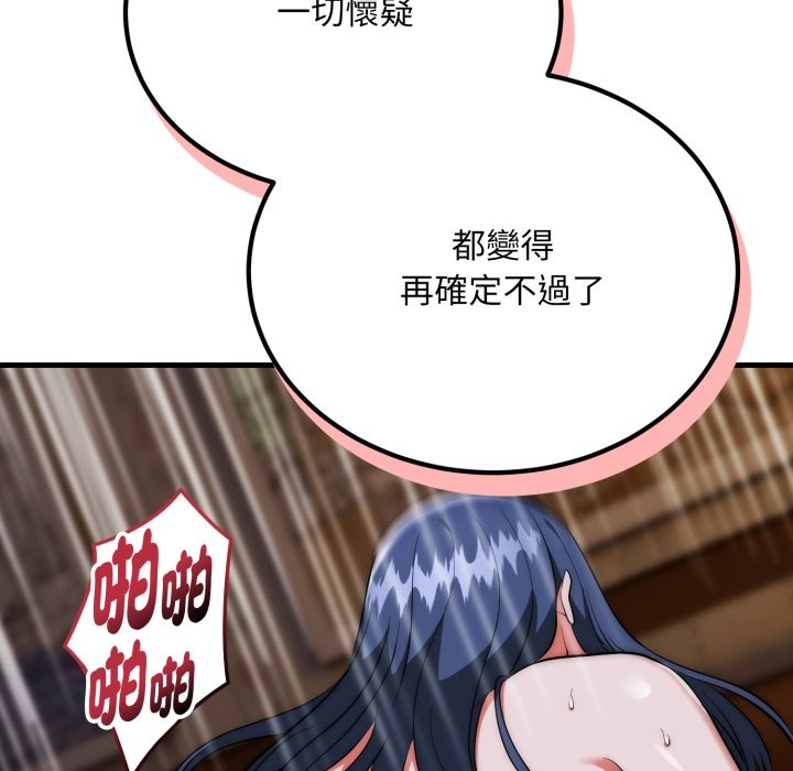 神雕闖都市第25話