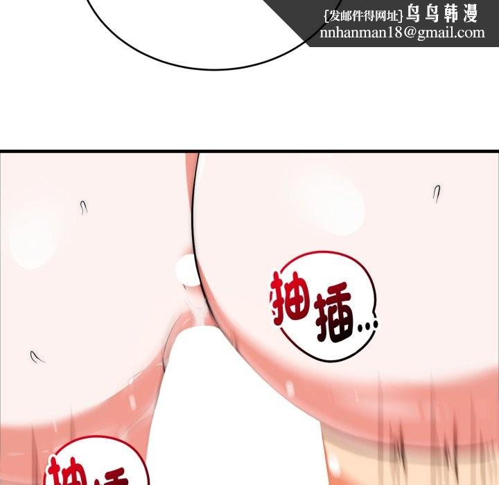 神雕闖都市第25話