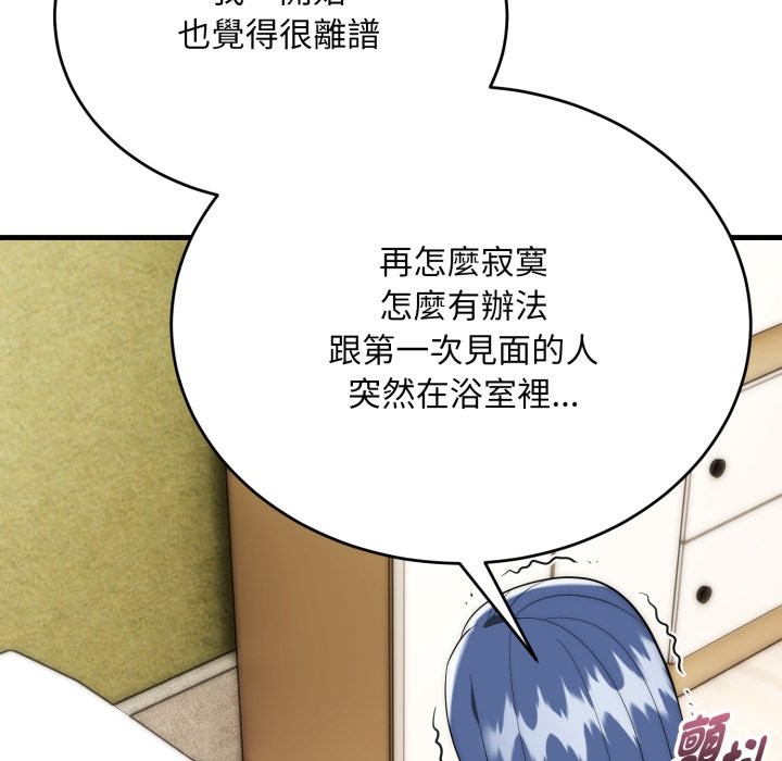 神雕闖都市第25話