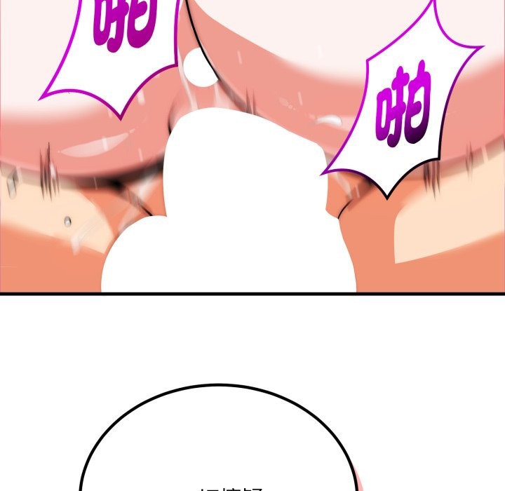 神雕闖都市第25話