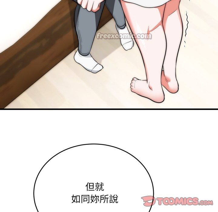 神雕闖都市第25話