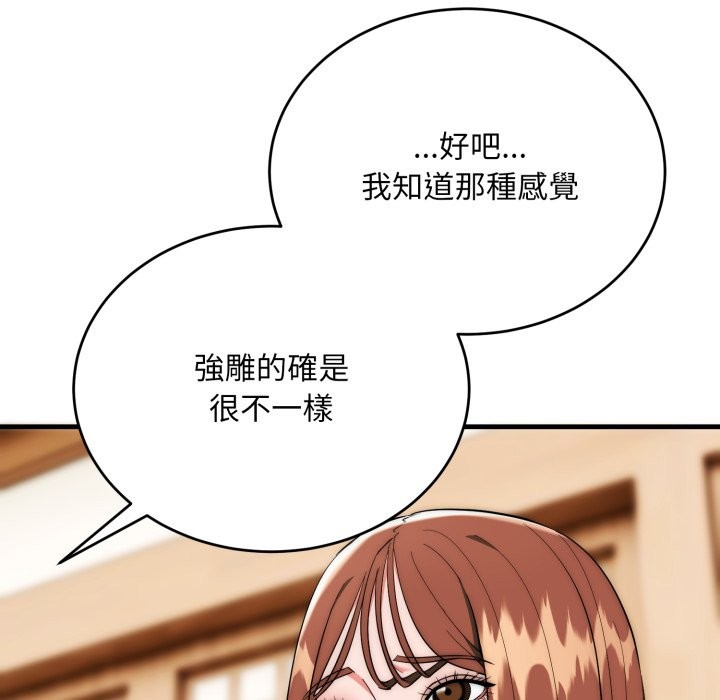 神雕闖都市第25話