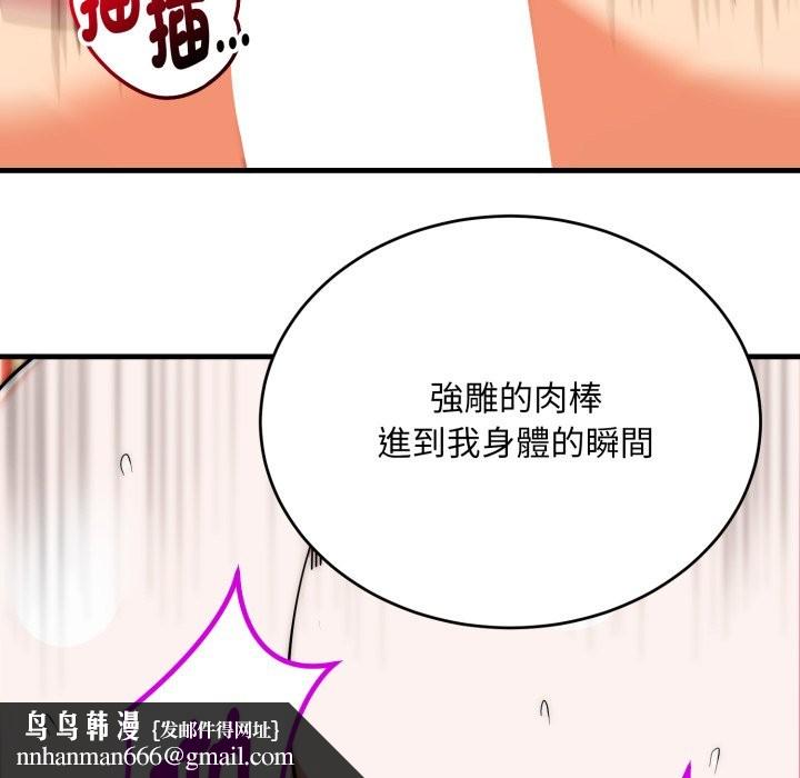 神雕闖都市第25話