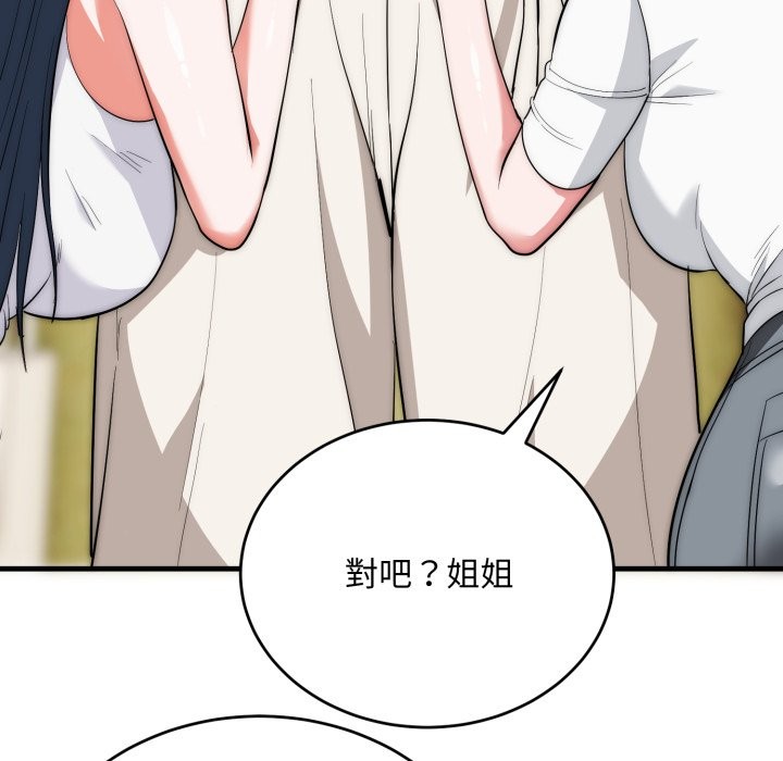 神雕闖都市第25話