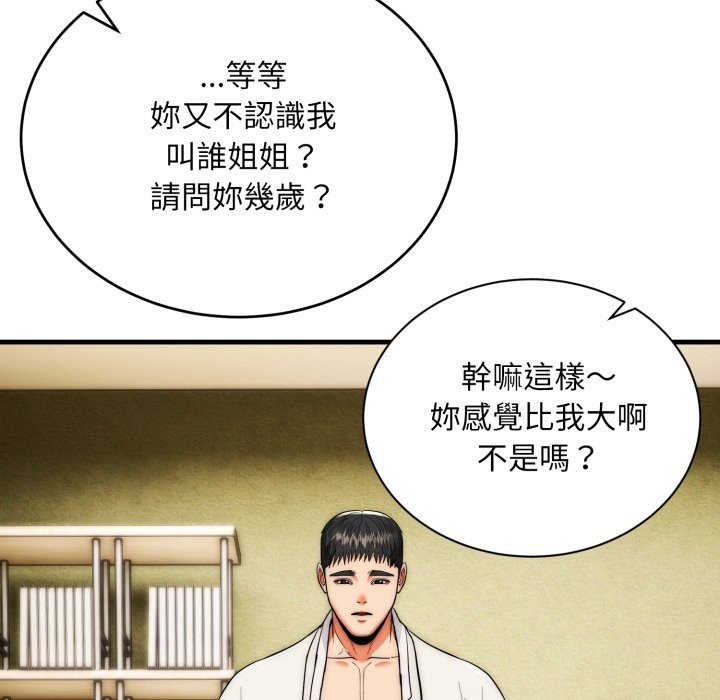 神雕闖都市第25話