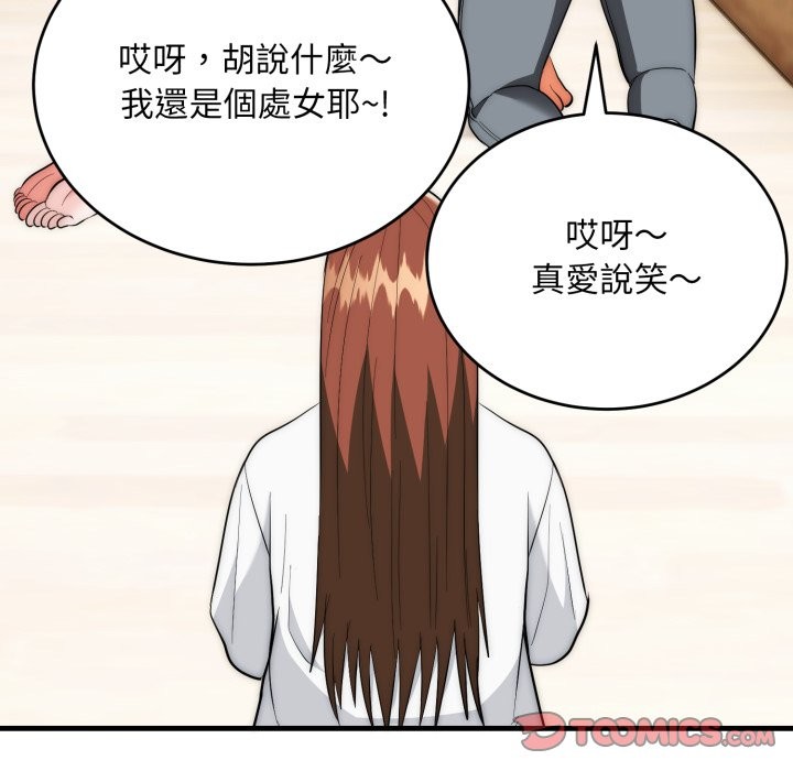 神雕闖都市第25話