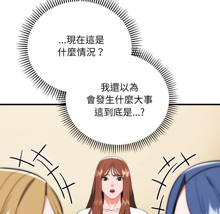 神雕闖都市第25話