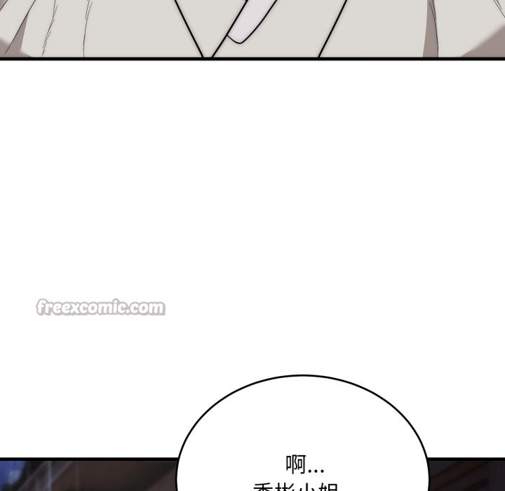 神雕闖都市第25話