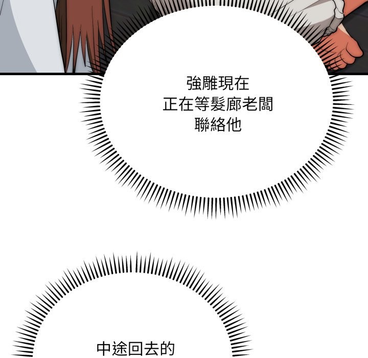 神雕闖都市第25話