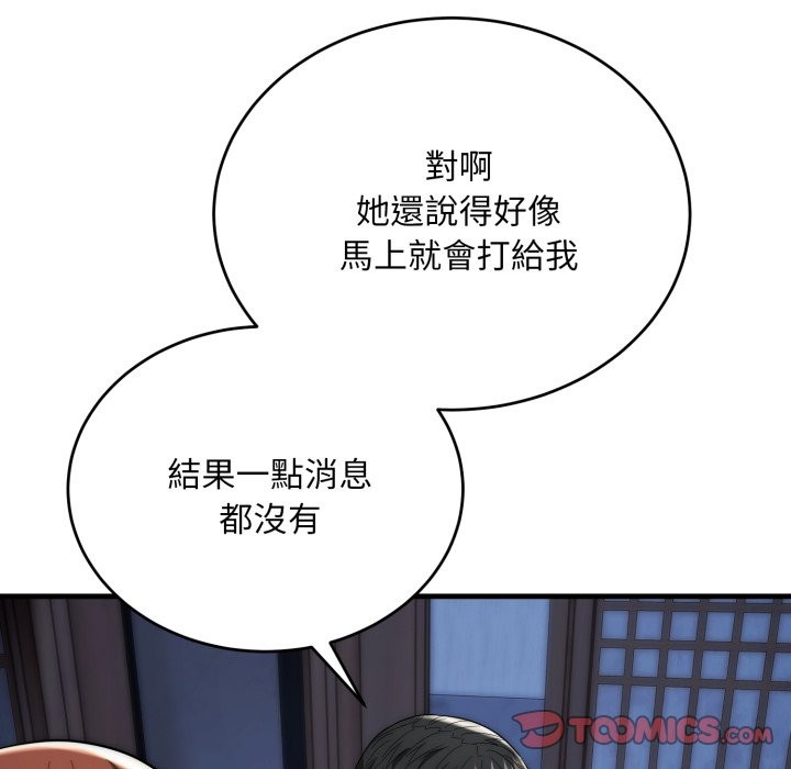 神雕闖都市第25話