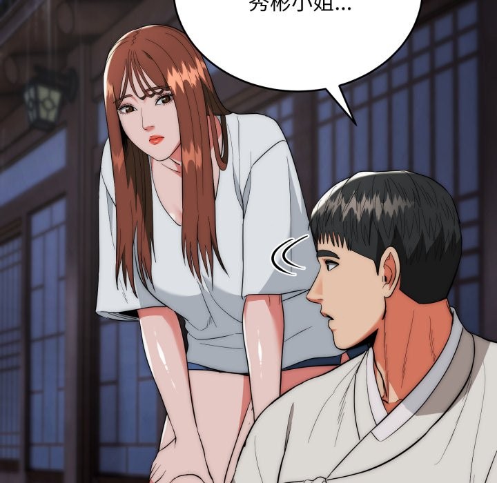 神雕闖都市第25話