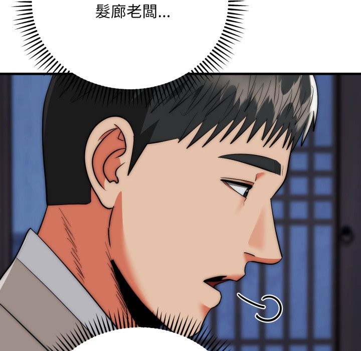 神雕闖都市第25話