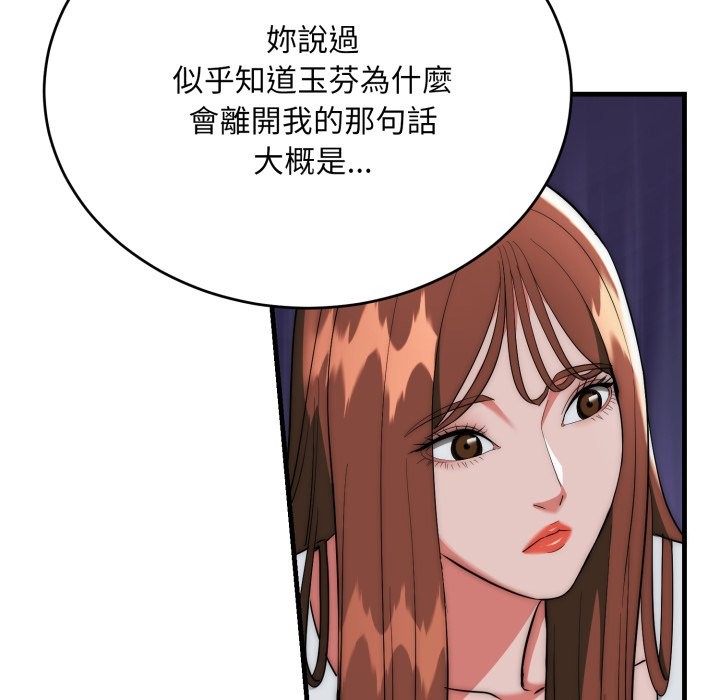 神雕闖都市第25話