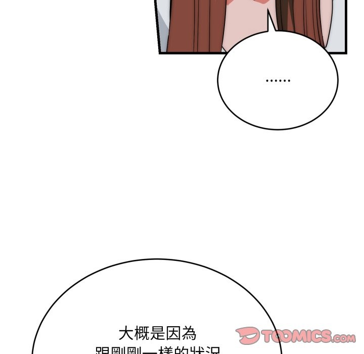 神雕闖都市第25話