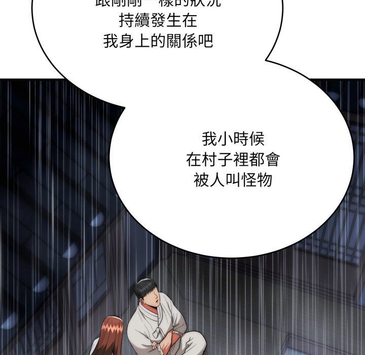 神雕闖都市第25話