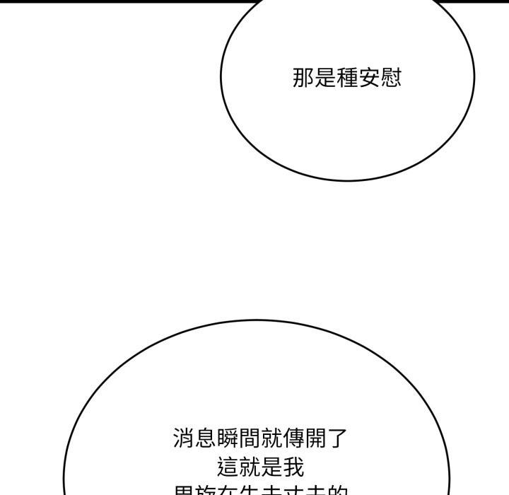 神雕闖都市第25話